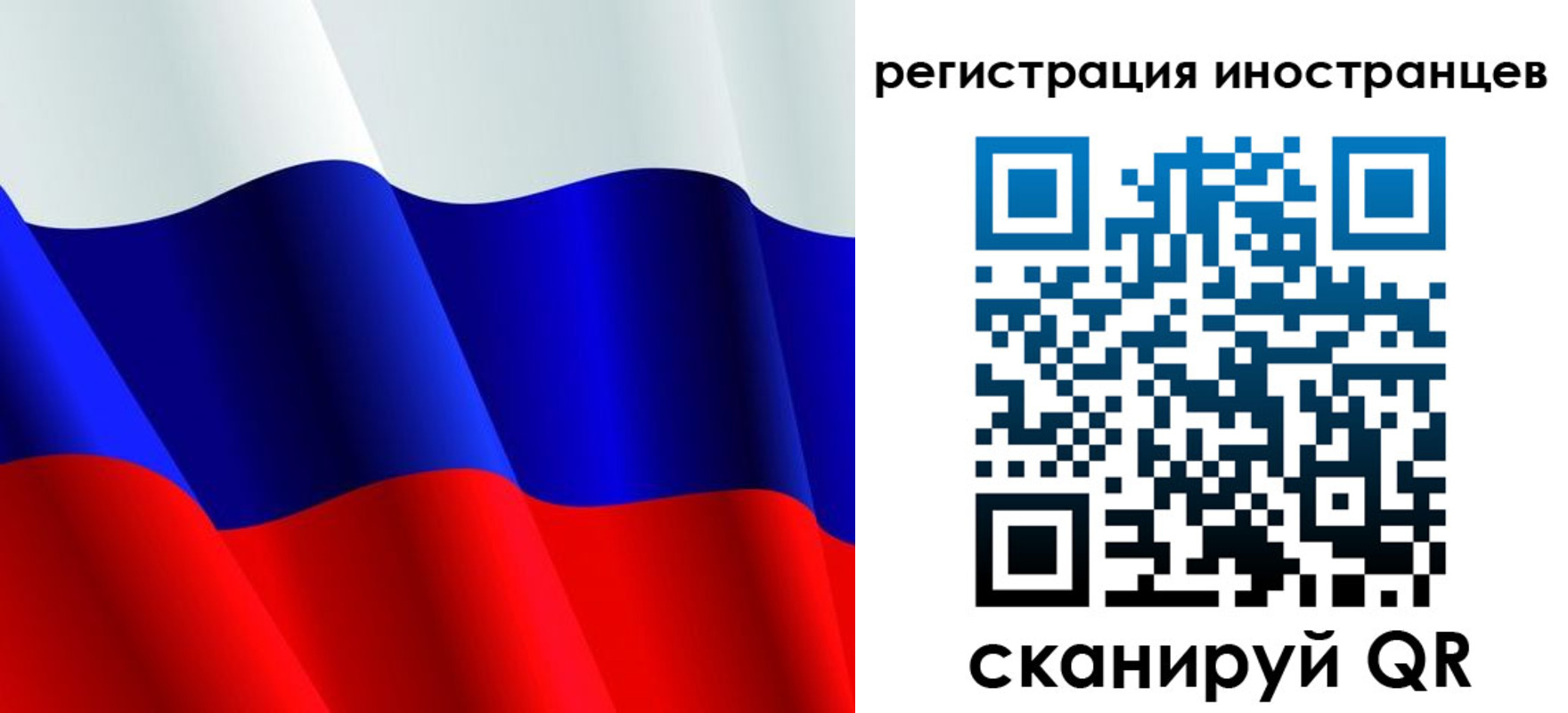 прописка 2025 в Великих Луках